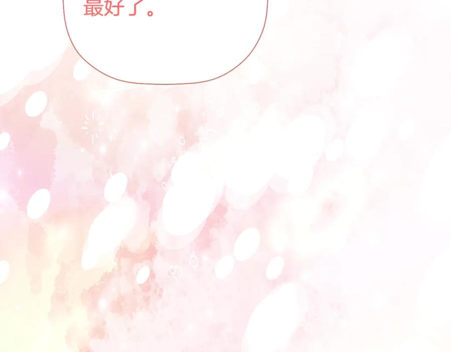 第93话 结束这场闹剧 第206页