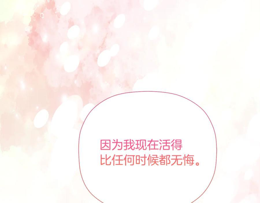 第93话 结束这场闹剧 第207页