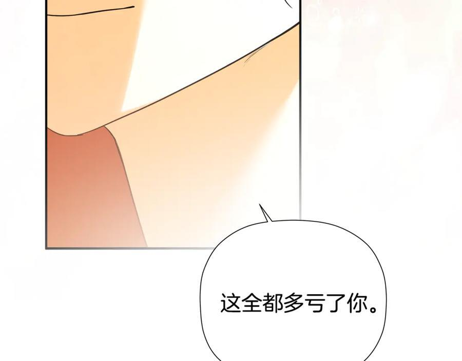 第93话 结束这场闹剧 第210页