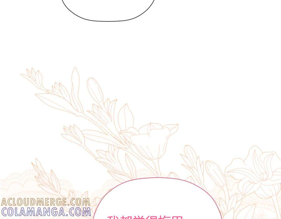 第93话 结束这场闹剧 第213页
