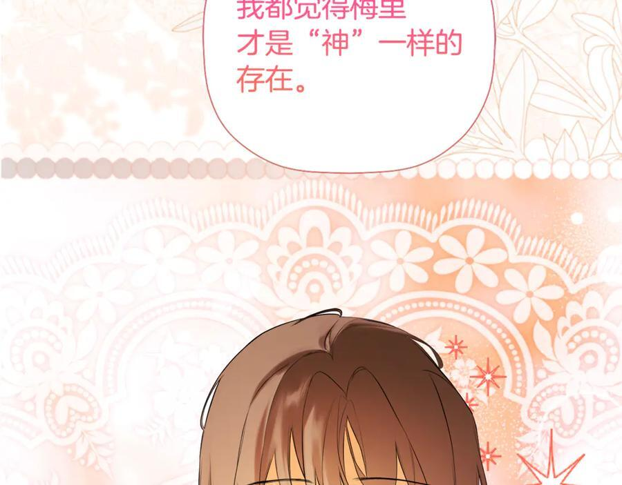 第93话 结束这场闹剧 第214页