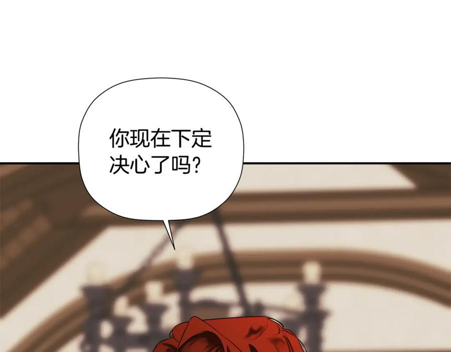 第93话 结束这场闹剧 第222页