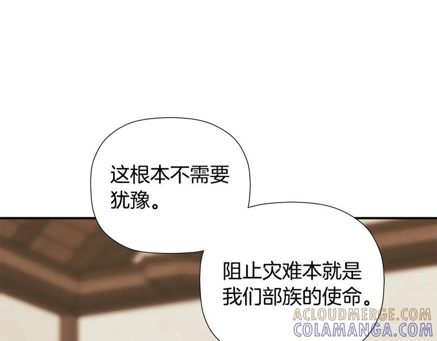 第93话 结束这场闹剧 第225页