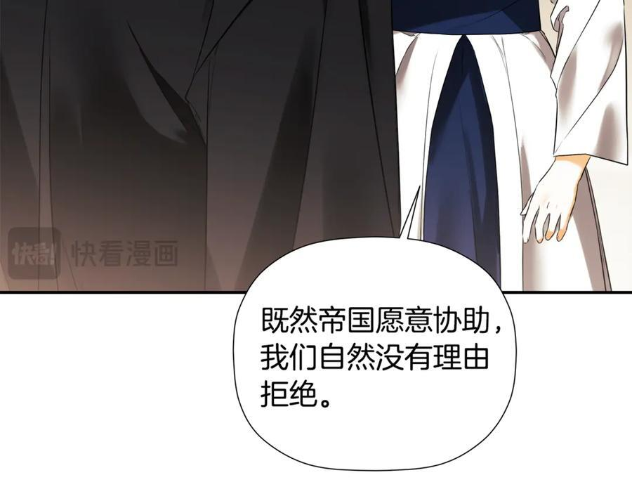 第93话 结束这场闹剧 第227页