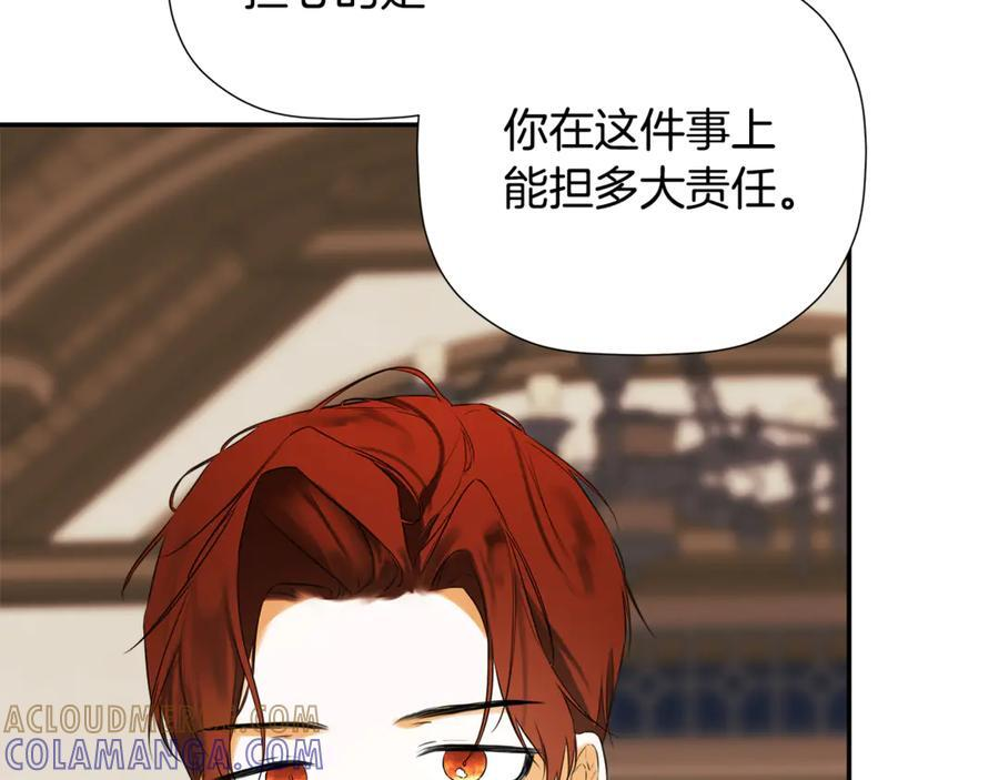 第93话 结束这场闹剧 第229页