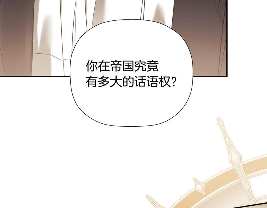 第93话 结束这场闹剧 第231页