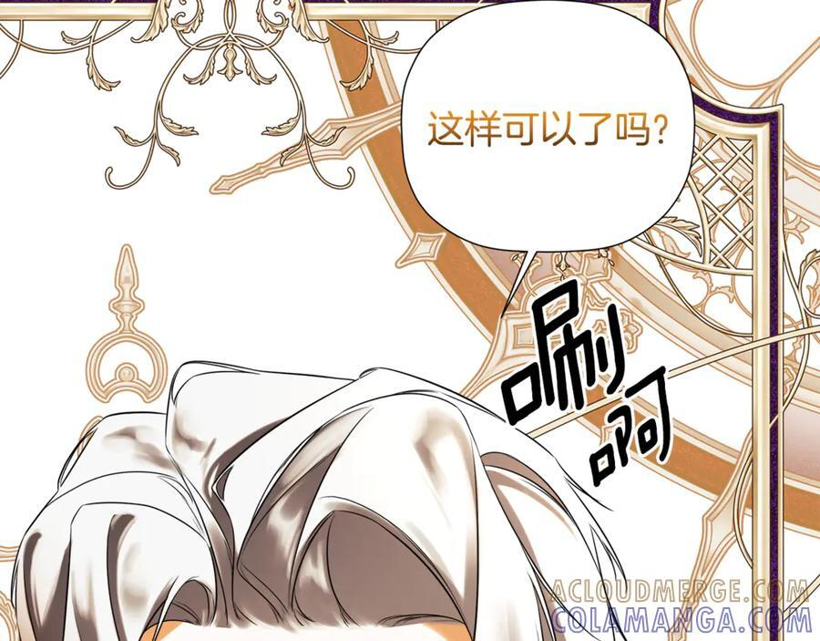 第93话 结束这场闹剧 第233页
