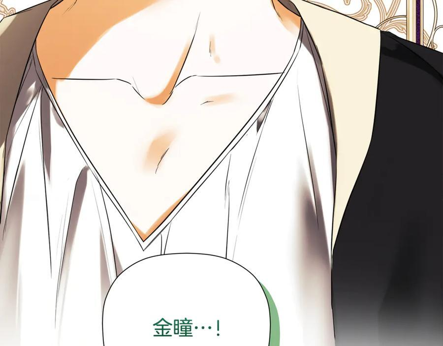 第93话 结束这场闹剧 第235页