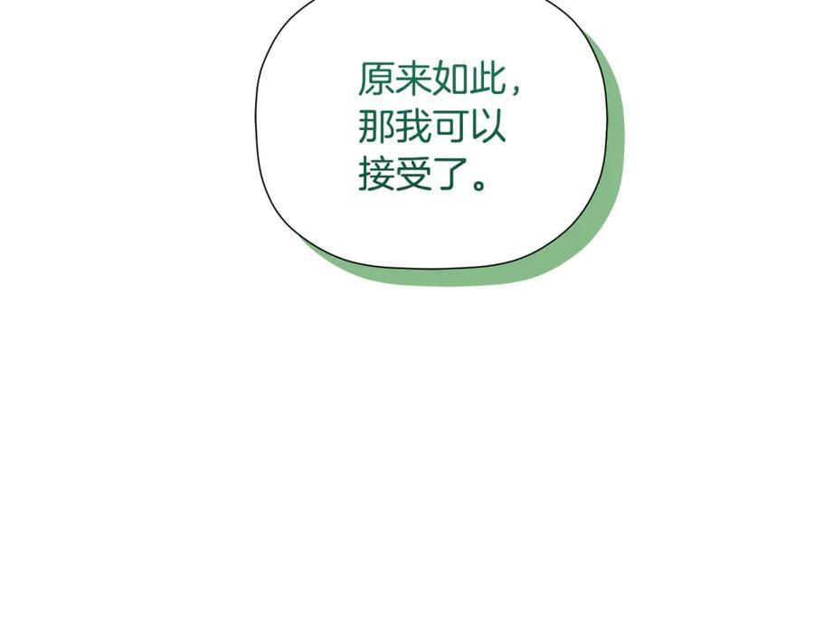 第93话 结束这场闹剧 第238页