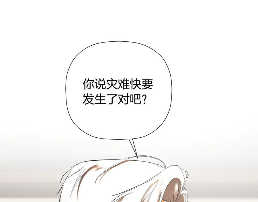 第93话 结束这场闹剧 第240页