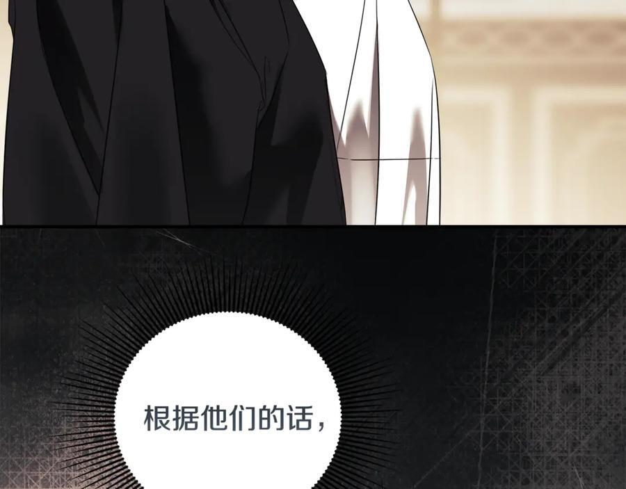 第93话 结束这场闹剧 第242页