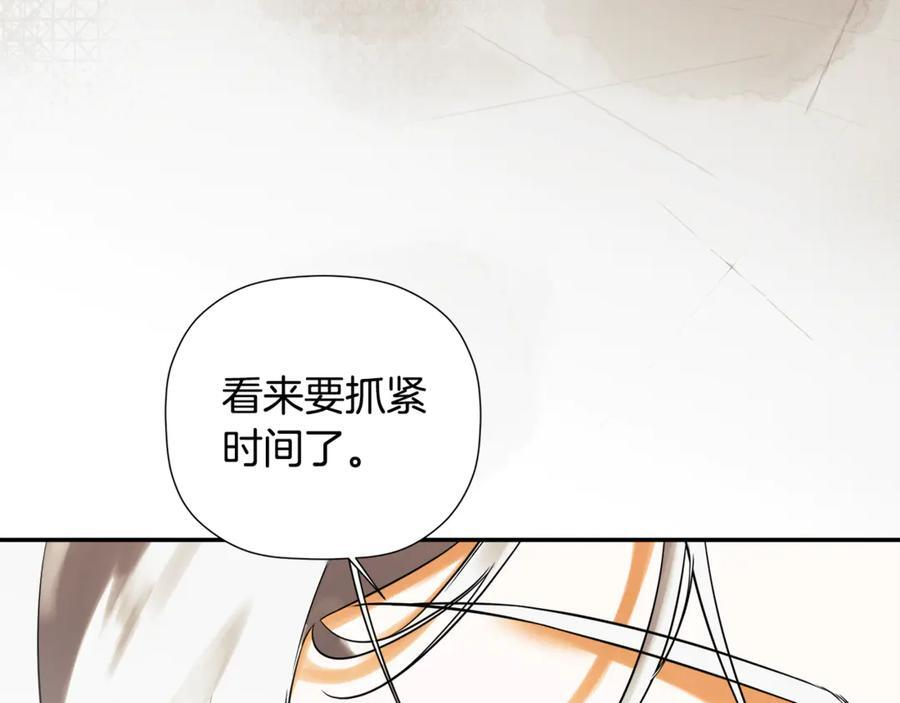 第93话 结束这场闹剧 第244页