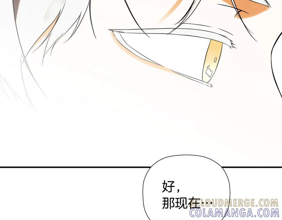 第93话 结束这场闹剧 第245页