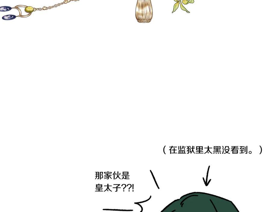 第93话 结束这场闹剧 第251页