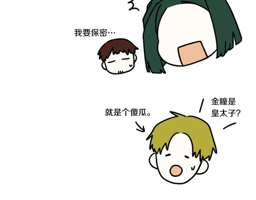 第93话 结束这场闹剧 第252页