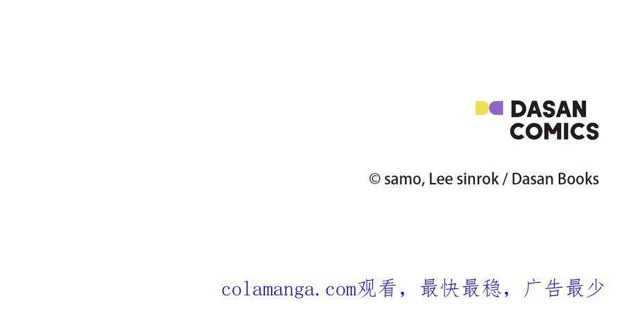 第93话 结束这场闹剧 第254页