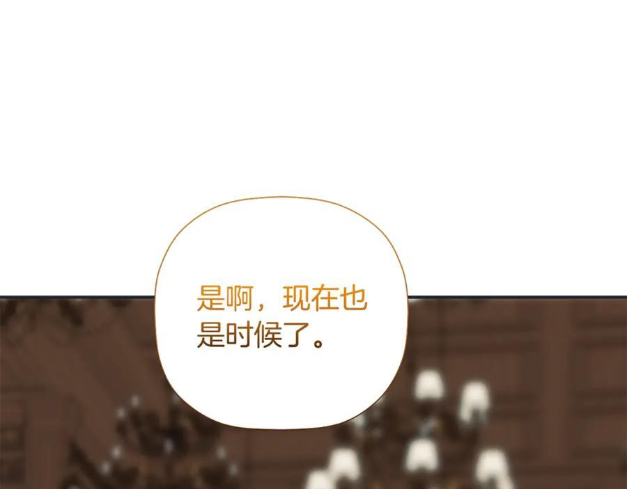 第94话 继承皇位 第14页