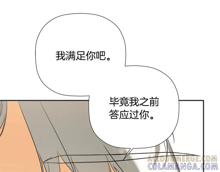 第94话 继承皇位 第17页