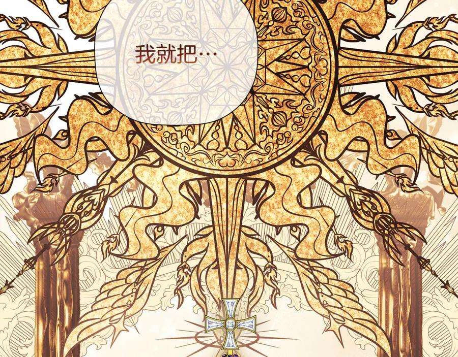 第94话 继承皇位 第20页
