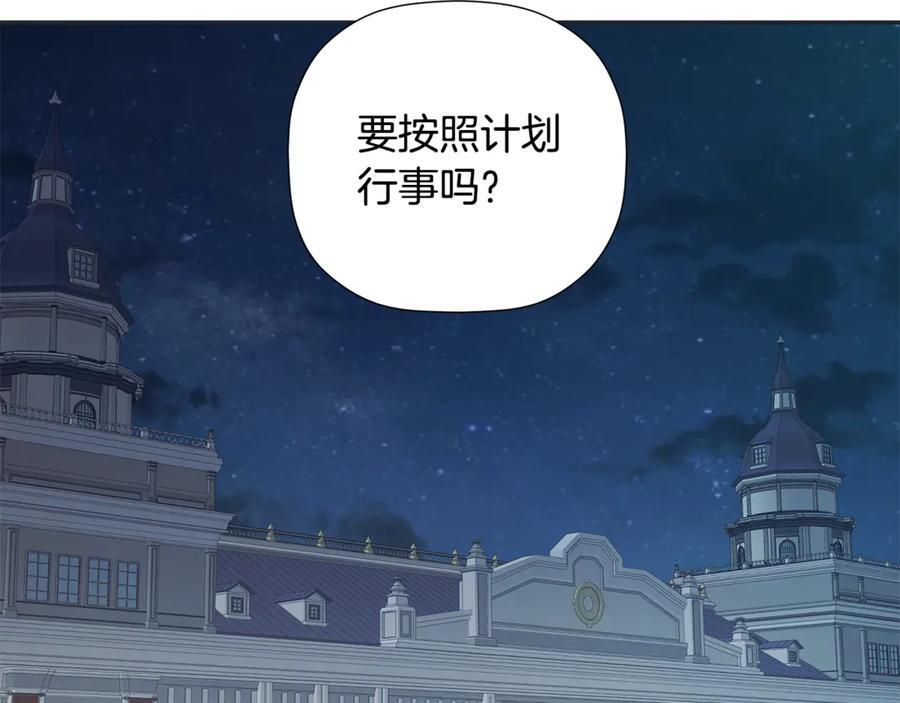 第94话 继承皇位 第26页