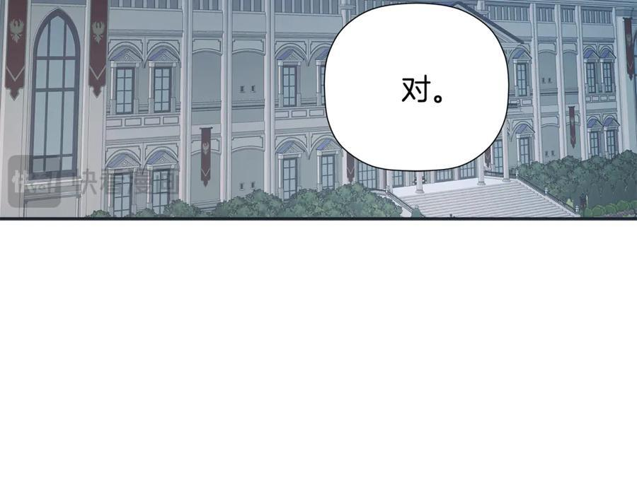 第94话 继承皇位 第27页