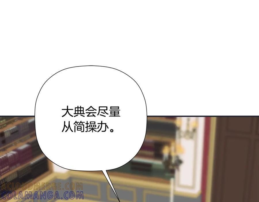 第94话 继承皇位 第29页