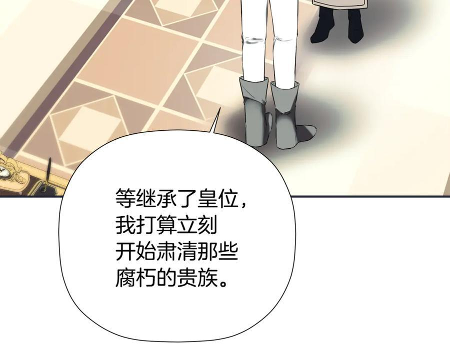 第94话 继承皇位 第31页