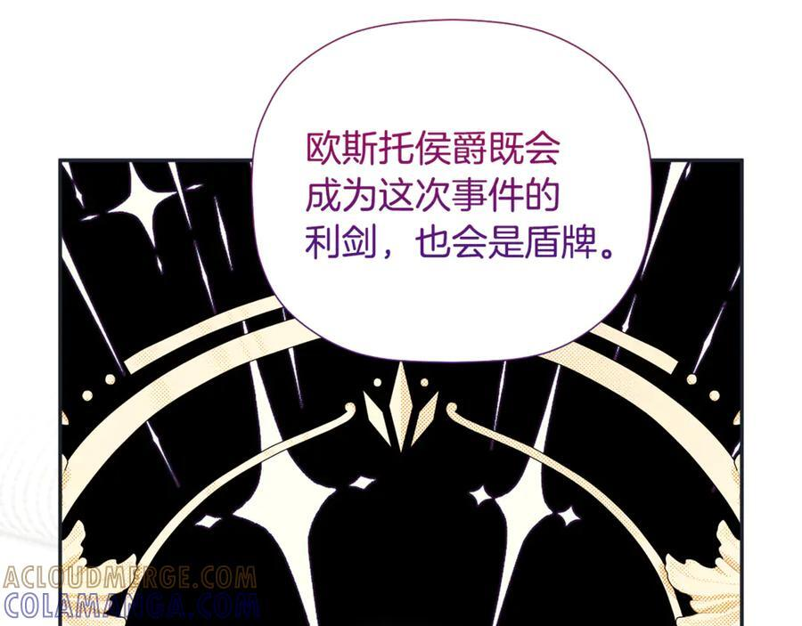 第94话 继承皇位 第33页
