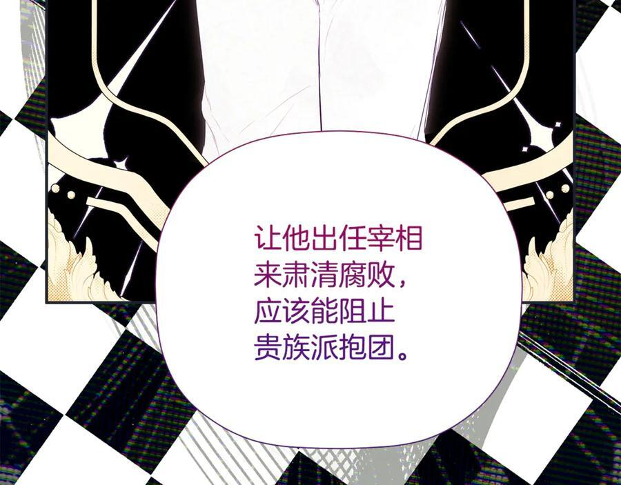 第94话 继承皇位 第35页