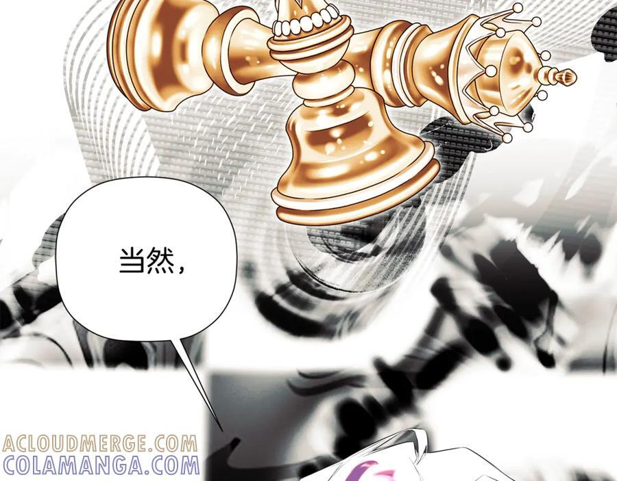 第94话 继承皇位 第37页