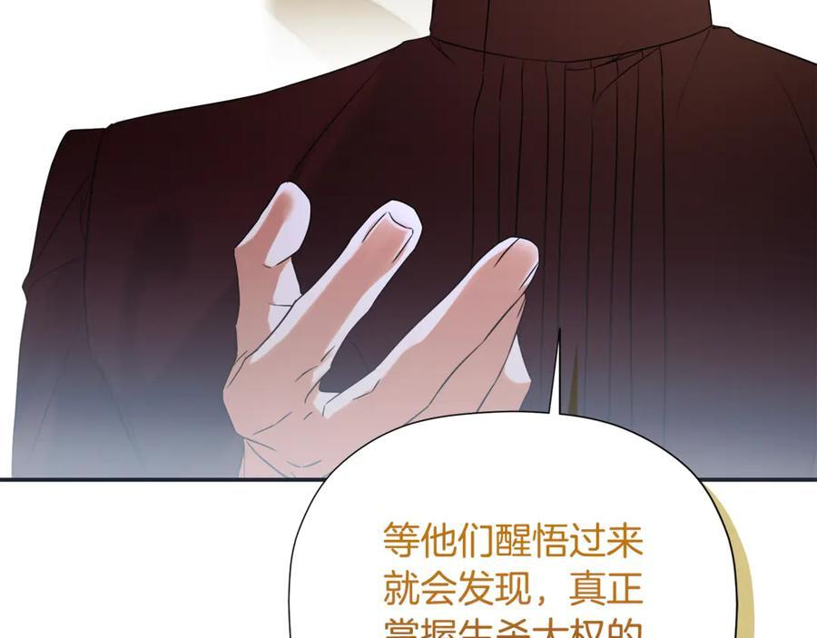 第94话 继承皇位 第39页