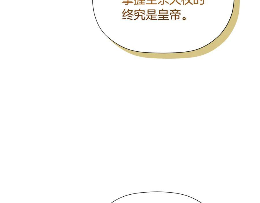 第94话 继承皇位 第40页