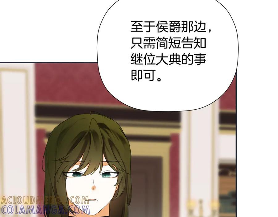 第94话 继承皇位 第41页
