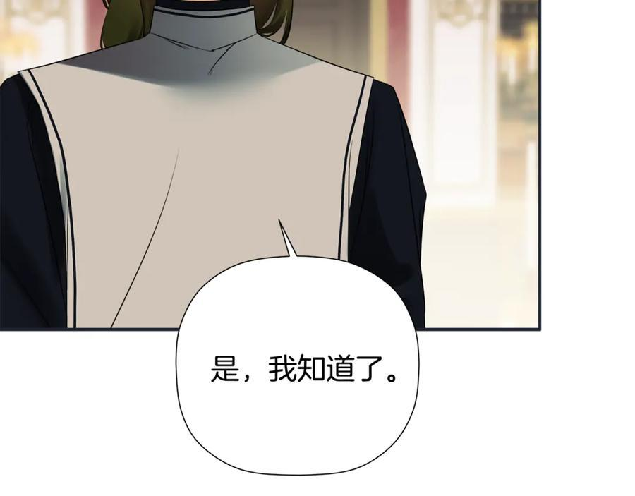 第94话 继承皇位 第42页