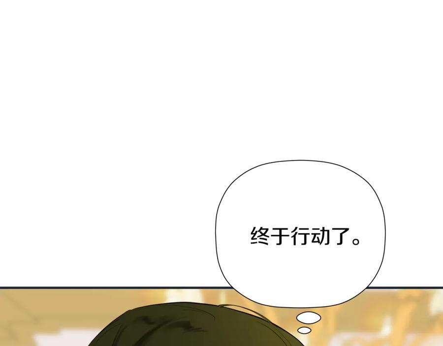 第94话 继承皇位 第44页