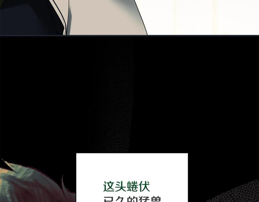 第94话 继承皇位 第46页