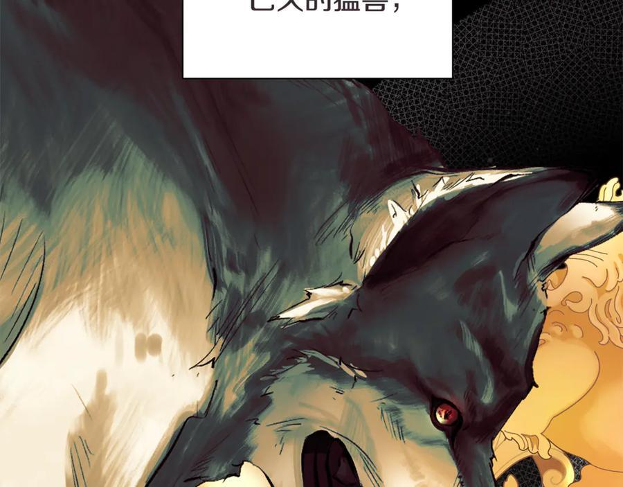 第94话 继承皇位 第47页