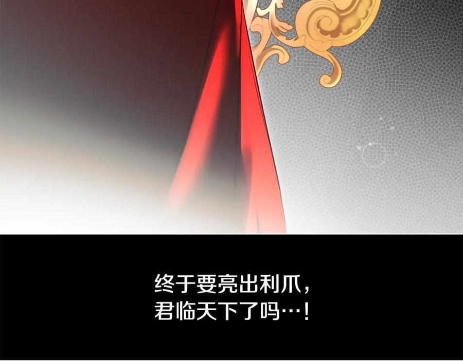 第94话 继承皇位 第50页