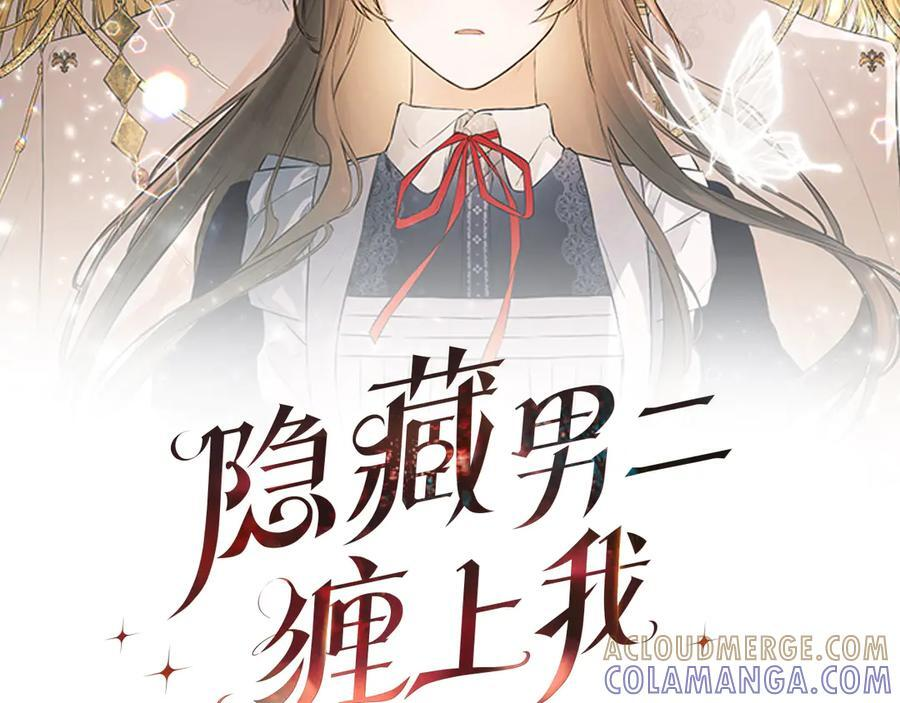 第94话 继承皇位 第53页