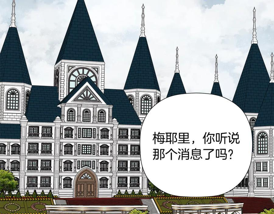 第94话 继承皇位 第58页