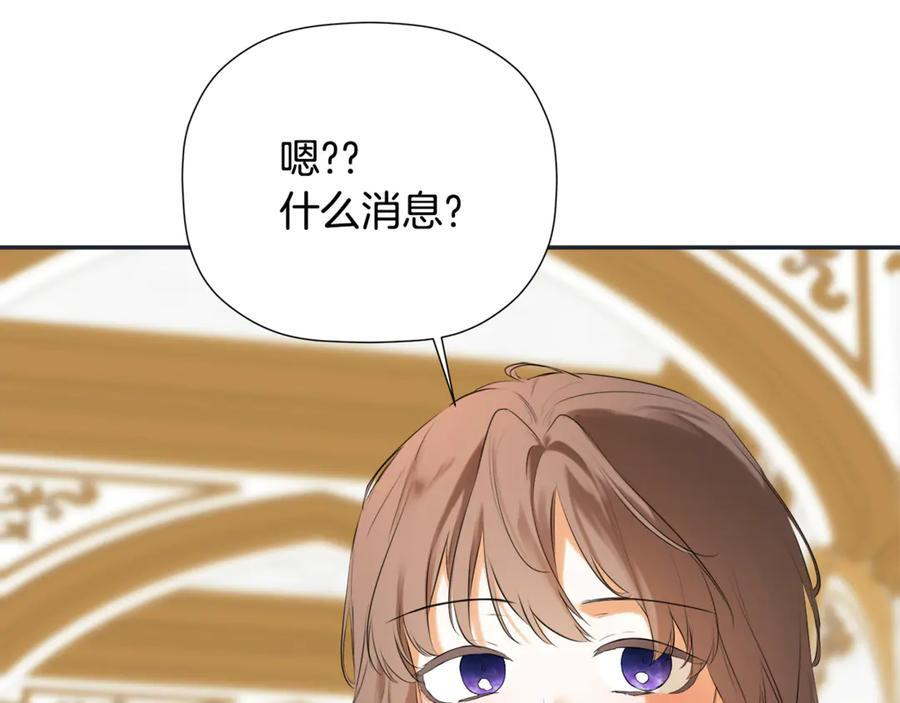 第94话 继承皇位 第60页