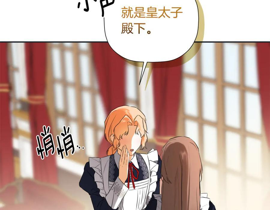 第94话 继承皇位 第63页