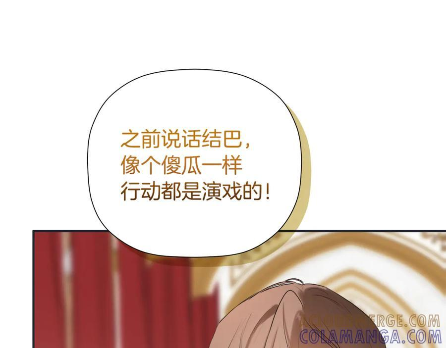 第94话 继承皇位 第65页