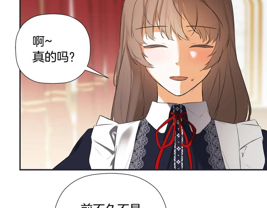 第94话 继承皇位 第66页