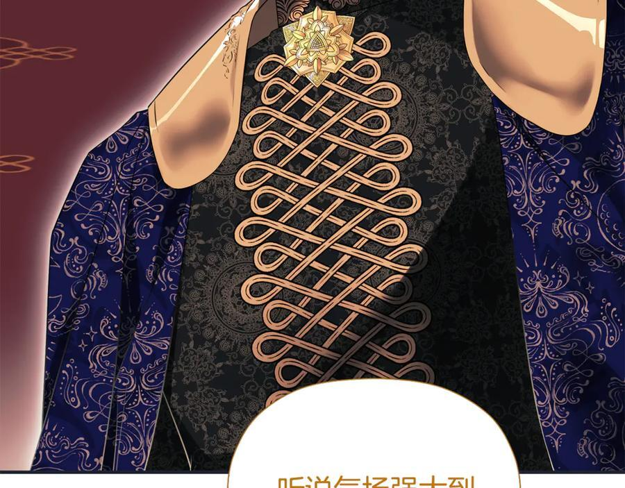 第94话 继承皇位 第71页