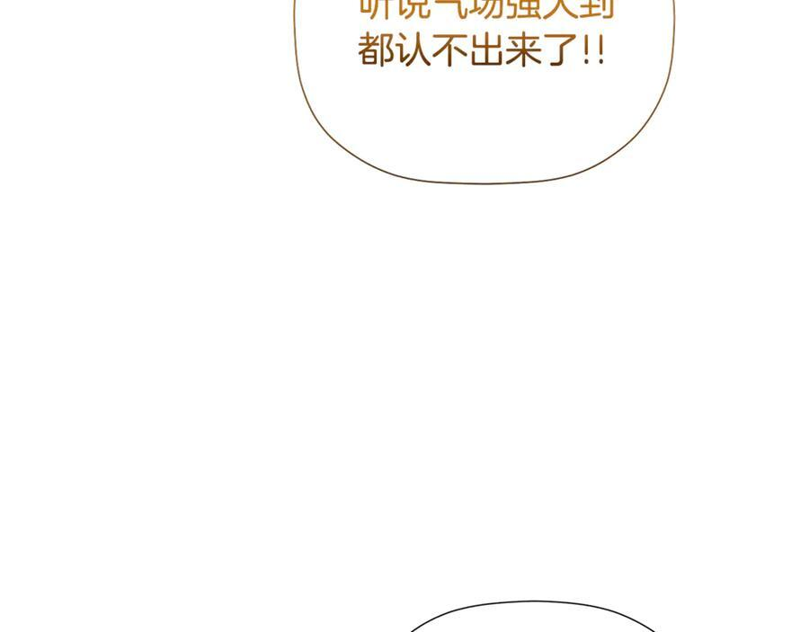 第94话 继承皇位 第72页