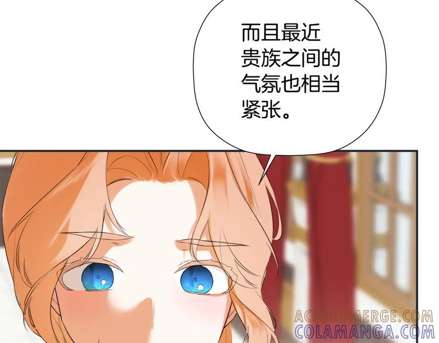 第94话 继承皇位 第73页