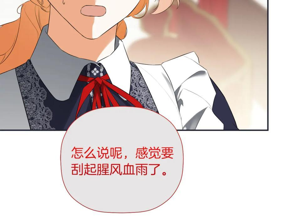 第94话 继承皇位 第74页