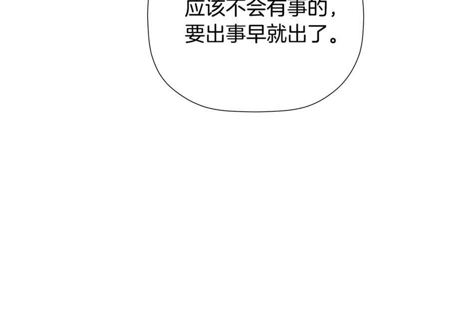 第94话 继承皇位 第78页