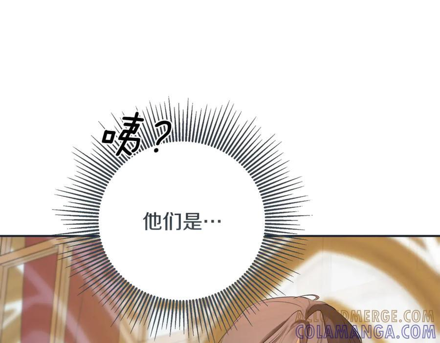 第94话 继承皇位 第81页